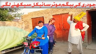  Chodri Khushia ki Bygam Motar Saknkal Sikh Ny Lagi Funny video #funny     