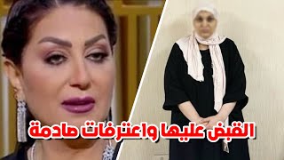 القبض على مروة بنت الرئيس مبارك وفاء عامر .. وأعترفات صادمة غريبة ومرعبة!!