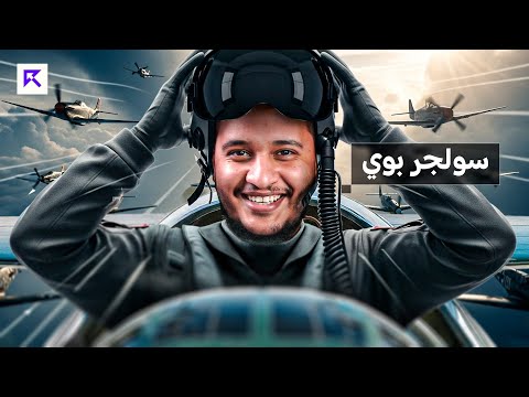 الحرب الجوية في لوس  (قراند الحياة الواقعية)