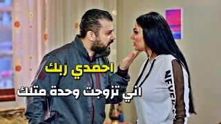 تزوجت الغني بعد ماتطلقت من الفقير وفرجاها نجوم الضهر وعرفت انه الفقر مو عيب
