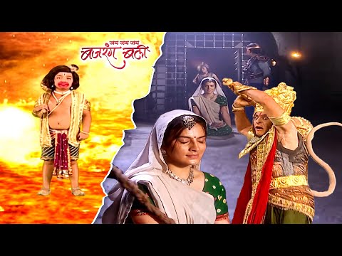 बाली ने सबरी को बेरहमी से पीटा, हनुमान अग्निलोक से क्यों नहीं आए? |Jay Jay Bajrang Bali | EP 112-113