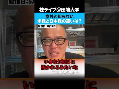 スペースXの1兆ドルIPO=トヨタ4個分、日本株と米株はレベチすぎる!?