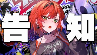 追加の情報が出たので話していこうかな【石狩あかり/あおぎり高校】