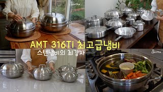 AMT 한국,미국 동시 오픈