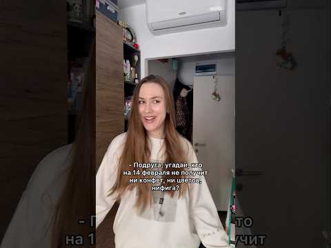 Знаю, что вас достал этот звук, но в преддверии 14 февраля не могла не снять 😂
