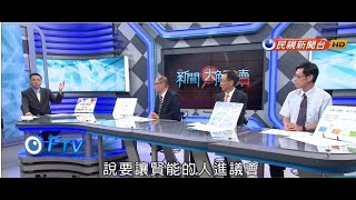 柯派議員洪士奇醫生－知名政論評論家胡忠信先生推薦洪士奇醫生