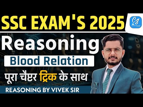 Blood Relation Reasoning Trick For SSC Exams 2025