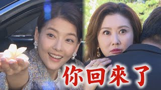 【百味人生】EP27預告 紅雪確定世堂是安安 想告訴德風卻看到月霜回來了!｜完全娛樂