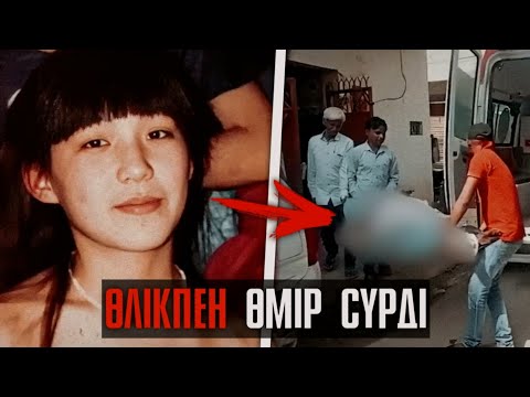 ӨЗ ҚЫЗЫНЫҢ МӘЙІТІМЕН ӨМІР СҮРГЕН ЖАПОНДЫҚ ОТБАСЫ… / РИНА ЮСУТАКИ | QRF