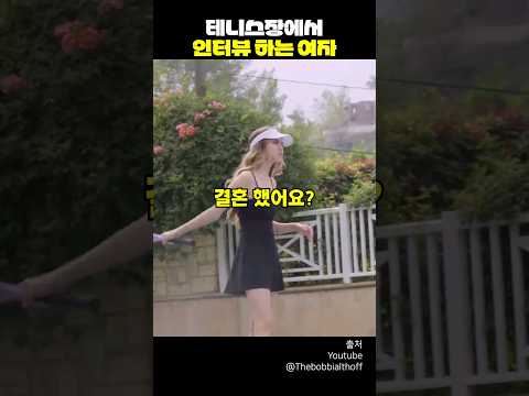 테니스장에서 인터뷰 하는 여자