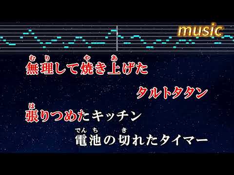 メランコリーキッチン – 米津玄師KTV 伴奏 no vocal 無人聲 music 純音樂 karaoke 卡拉OK 伴唱