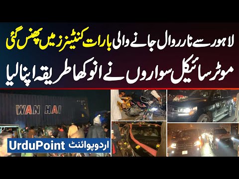 Lahore Se Narowal Jane Wali Barat Containser Me Phansi Gai - PTI Protest Final Call 24 November