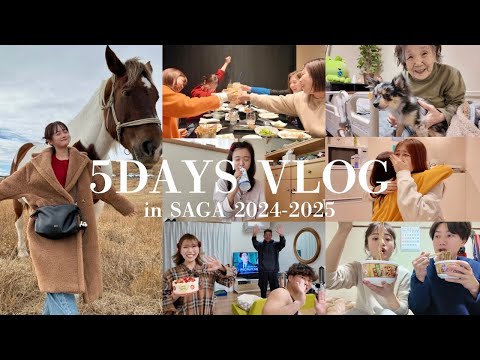 【帰省VLOG】5日間、会いたい人に会いまくる年末年始🍻🎍✨