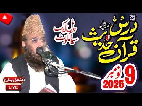 ๐ด116 Annual Ahlehadees Conference Dars 9 Nov 2025 Day 3 Live From Pulaik Sialkot | Yasir Islamic