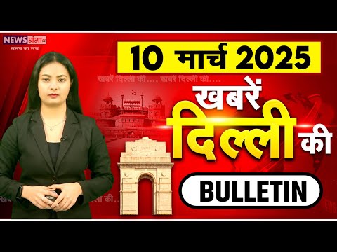 खबरें दिल्ली की | Breaking News | Delhi-NCR News, फटाफट खबरें, Delhi Rekha Gupta on Rohingya Muslims