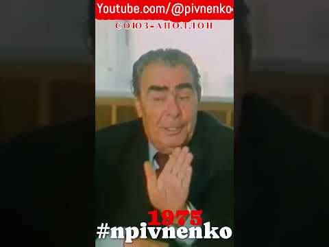 БРЕЖНЕВ НЕ КУРИТ - #shortsvideo #новости #shorts #short #брежнев #космос #space