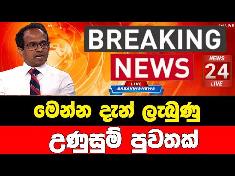 Breaking News | Special announcement | news today|Breaking News 1St Live|News Today Live