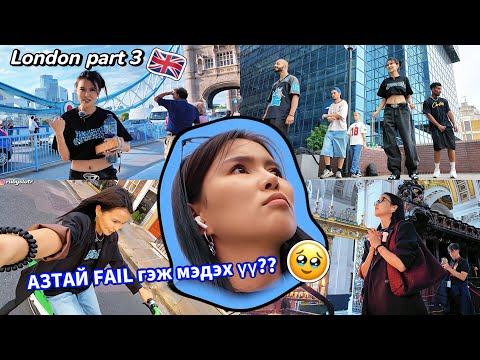 Ruby in London #3 /миний хамгийн инээдтэй влог байх аа 😭
