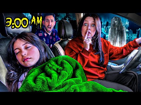 PASAMOS UNA NOCHE dentro del AUTO en el CEMENTERIO 🚘🎃