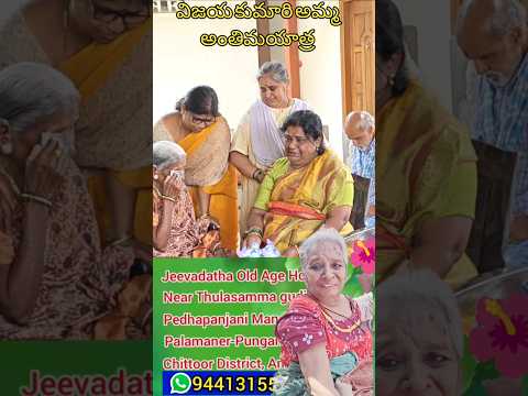 #అంతిమయాత్ర.#viral video.