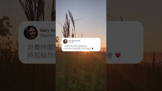 別浪費時間埋怨過去