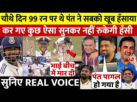 हंसी नही रुकेगी,55.5 गेंद पर स्टम्प माइक मे क़ैद हुई Pant की आवाज़ " सीधी बोल तो खेल ले यार" सब हंसे
