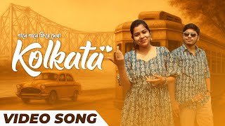 কলকাতা | Kolkata | Official Music Video | Bengali Song 2025 | Anupam Roy | Bengali Hit Song