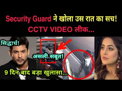 Siddharth Shukla's home security guard revealed | shehnaz gill | NOOK POST