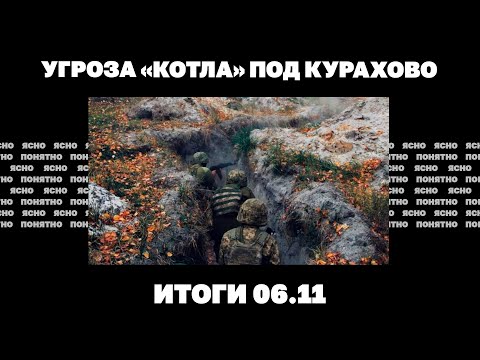 Что значит «второе пришествие» Трампа, закончит ли он войну в Украине, угроза "котла" под Курахово