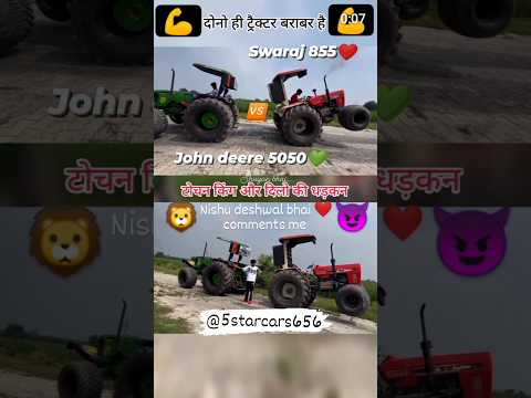 Swaraj 855 FE ❤️ vs John deere 5050 DI tochan king 💚 tractor tochan mukabla 🚜 #shorts #trending