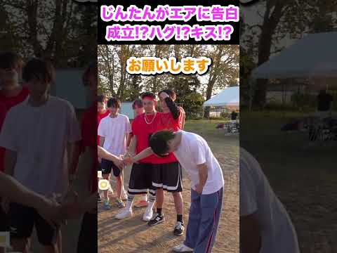 じんたんがエアちゃんにガチ告白した伝説のシーン！！【スカイピース切り抜き】 #shorts
