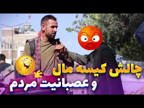 کمره مخفی - نفر گَرگ زده پشت کیسه مال می گرده