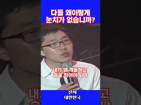 제가 왜 그래야됩니까