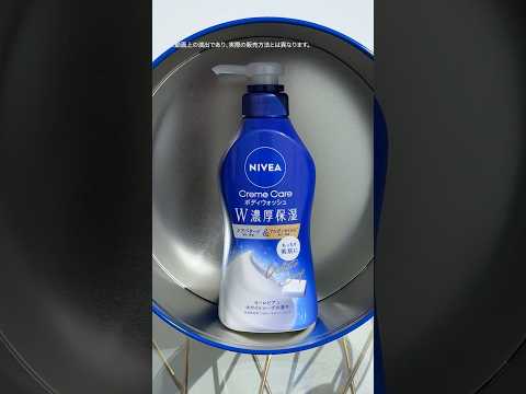 #PR  #ニベア 泡の量、想像の3倍で驚いた🫧☺️