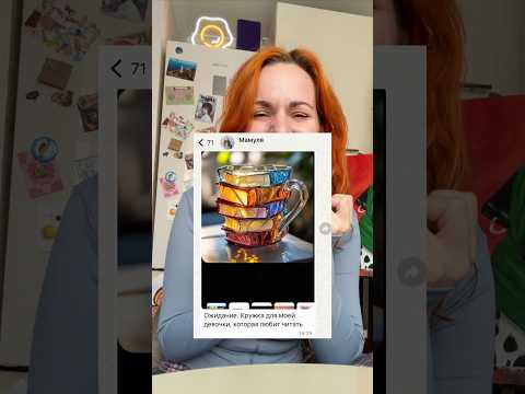 Ожидание/реальность #нейросеть #кружка #книги