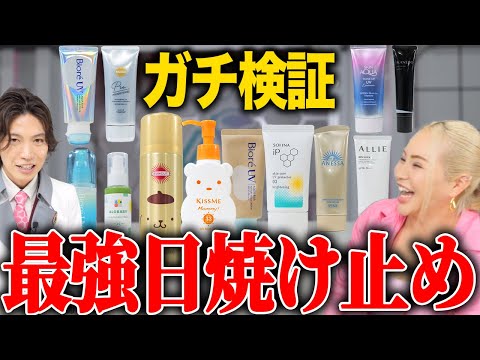 日焼け止めって本当に紫外線防いでる？科学でガチ検証してみた！