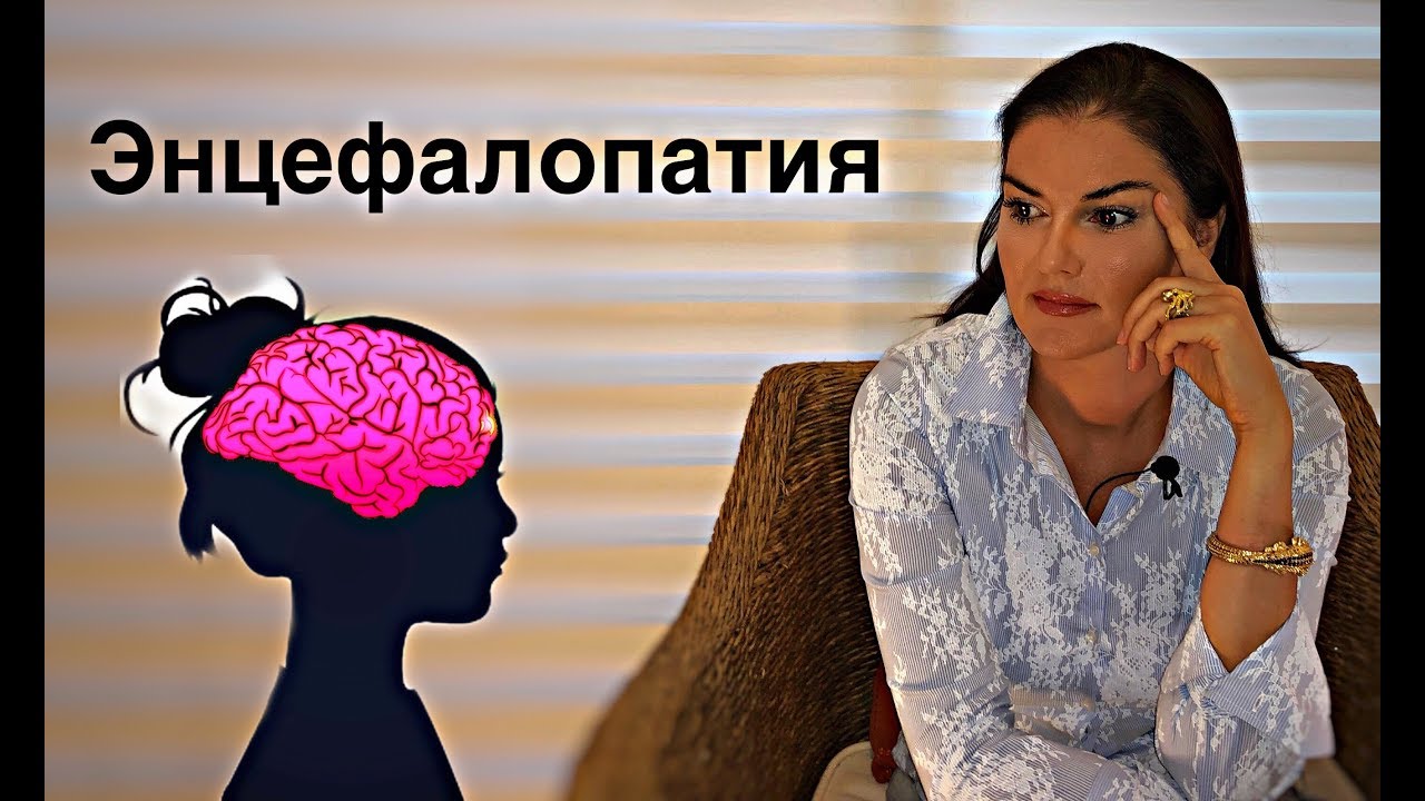 Энцефалопатия, сосудистая деменция!
