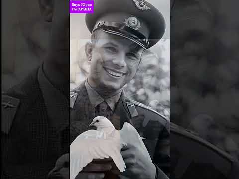 Внук Юрия ГАГАРИНА От внешнего сходства никуда не деться #фактыинтересные