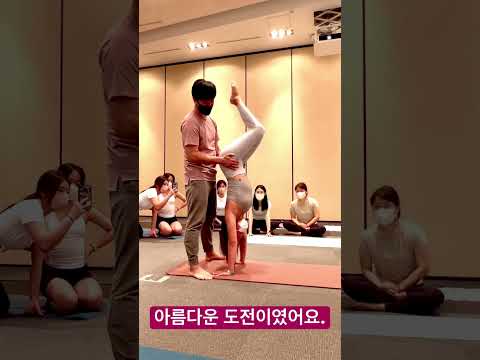 [동구가 알려주는 요가]나도 할 수 있다👏👏👏