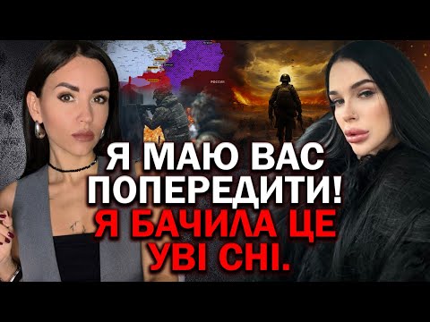 ПОЧУТЕ У СНІ ЗМУСИЛО МЕНЕ ПРОКИНУТИСЬ! ТЕРМІНОВЕ ПОПЕРЕДЖЕННЯ! ВОРОГ ЗРОБИТЬ ЦЕ! - МАРІЯ ТИХА