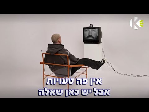 היה טוב - עומר אדם - שרים קריוקי