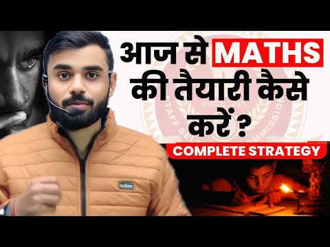 गणित की तैयारी 🥺 कैसे करें || MATHS COMPLETE STRATEGY 🔥 BY ADITYA RANJAN SIR...#ssccgl#ssc#strategy