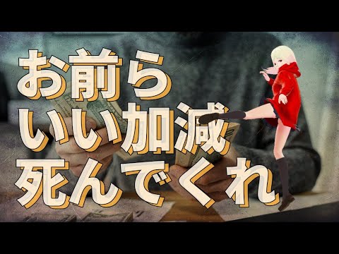 【衝撃】金をあの世に持っていくつもりか！！ジョセフティテルの2月4日の予言がヤバすぎる！！9【驚愕】