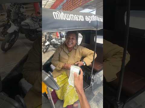 Last ഞാൻ അതെങ്കിലും ചെയ്യണ്ടേ ⁉️#shorts #trending #challenge #humanity