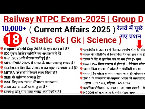 Railway NTPC 2025 में पूछे गए प्रशन हैं | Current affairs | Satatic Gk | Gk | Science | रट जाइए सारे