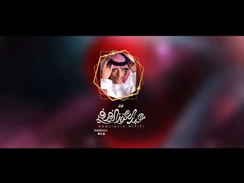 بو عيون ذبّاحة ( لحن حادي خولاني ) حصرياً | عبدالعزيز الفيفي