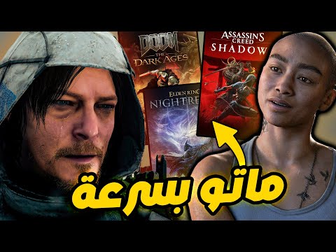 الالعاب بتموت بسرعة.. والهايب مات كمان