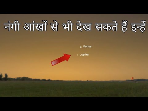 रात के आसमान में ये 5 हैं सबसे चमकीले, नंगी आँखों से भी देख सकते हैं| 5 brightest star in sky
