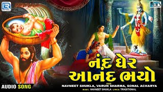 Nand Gher Anand Bhayo | Krishna Janmashtami 2025 Special Bhajan | Jai Kanhaiya Lal Ki