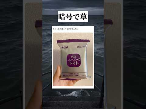 これなーんだ? #tiktok #tiktokvideo #youtube #shorts #youtubeshorts #おすすめ #おもしろ #面白い #野菜 #トマト #なす #写真 #草